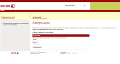 Desktop Screenshot of partners.xerox.ru