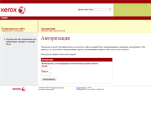 Tablet Screenshot of partners.xerox.ru